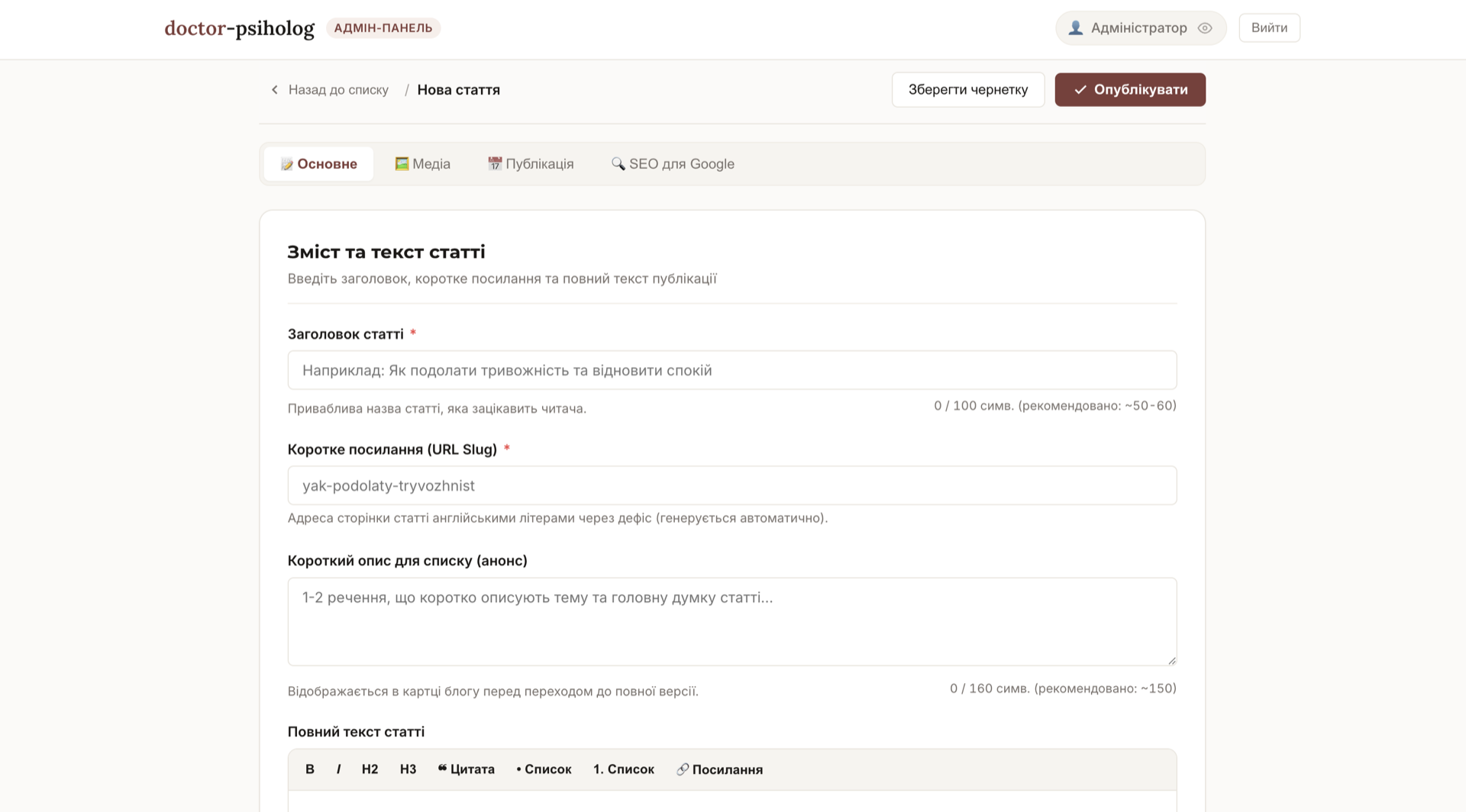 Markdown & Rich Text Article Editor