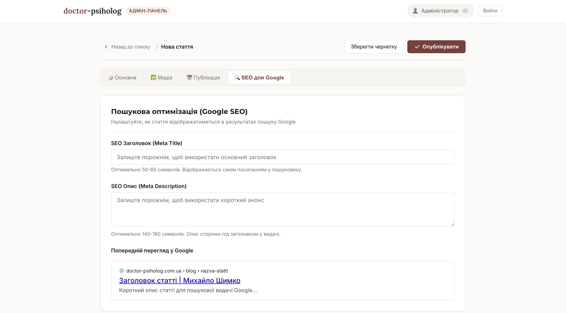 Google Search Engine Meta & Preview Settings